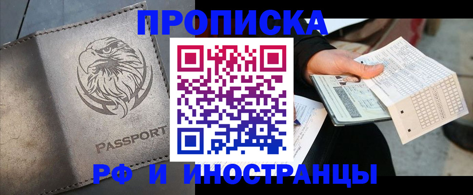 прописка для кредита в Владимире