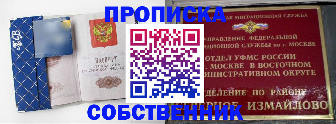 прописка регистрация в Владимире